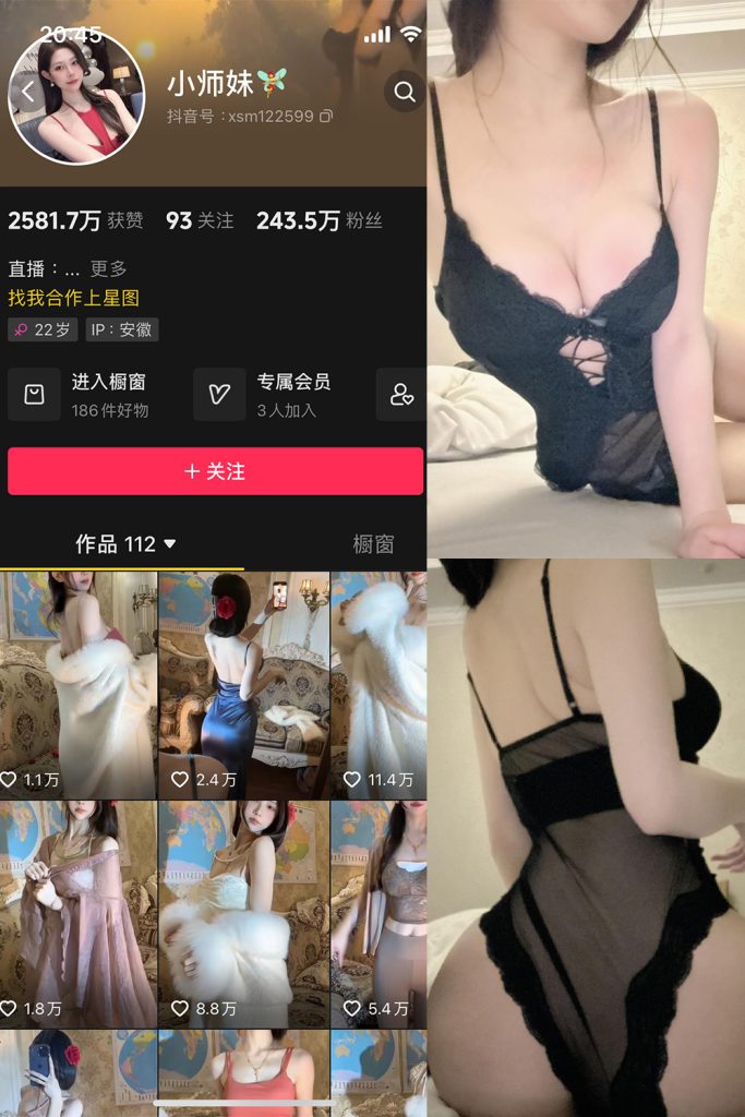 抖音 小师妹 微密圈  NO.015期 【15P】-草莓酱