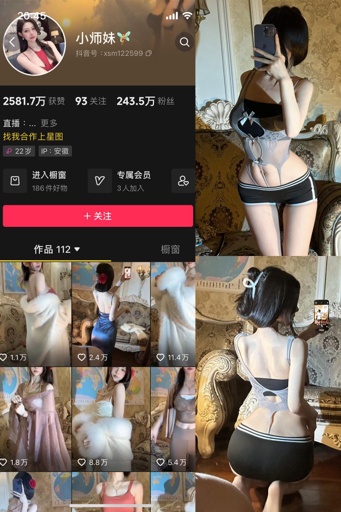 抖音 小师妹 微密圈  NO.014期 【24P】-草莓酱