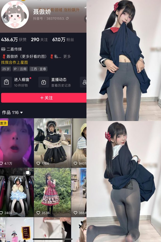 抖音 聂傲娇 微密圈  NO.066期 【23P】最新至：2024.5.9-草莓酱