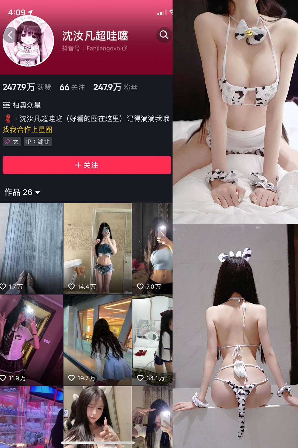 抖音 沈汝凡超甜 微密圈  NO.012期 【29P1V】-草莓酱