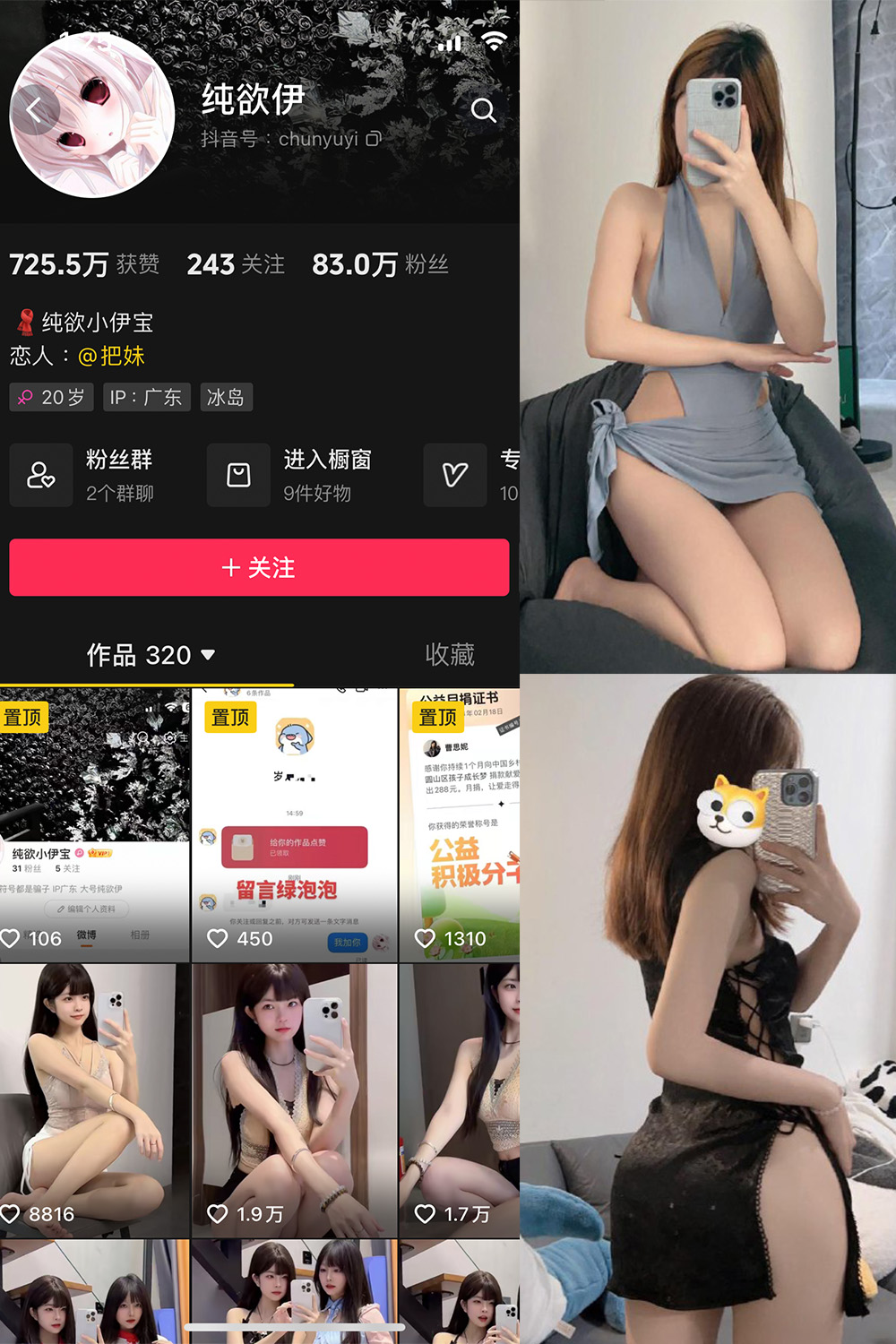 抖音 纯欲伊 微密圈  NO.005期 【60P】-草莓酱