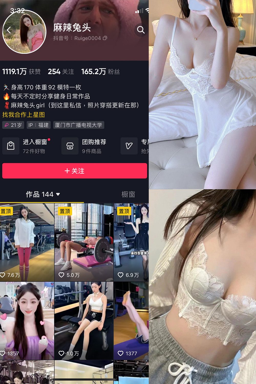 抖音 麻辣兔头girl 微密圈  NO.012期 【12P3V】-草莓酱