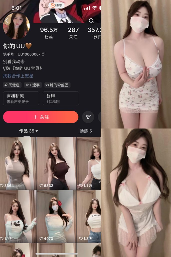 抖音 你的UU 微密圈  NO.001期 【41P】-草莓酱