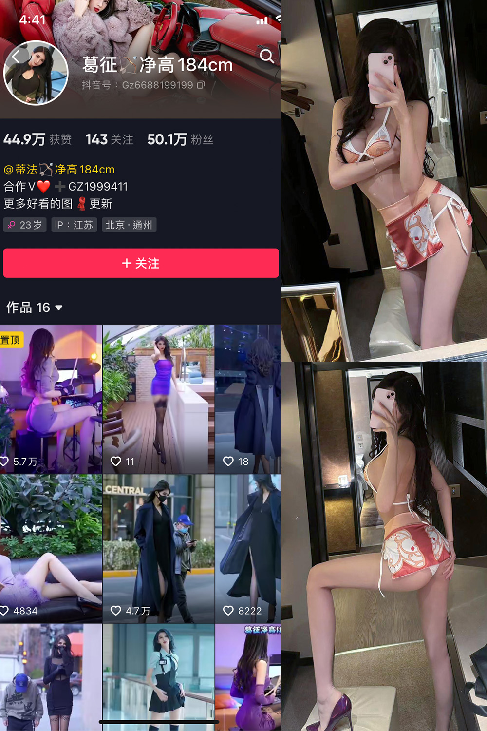抖音 葛征 微密圈  NO.064期 【19P】最新至：2024.4.11-草莓酱