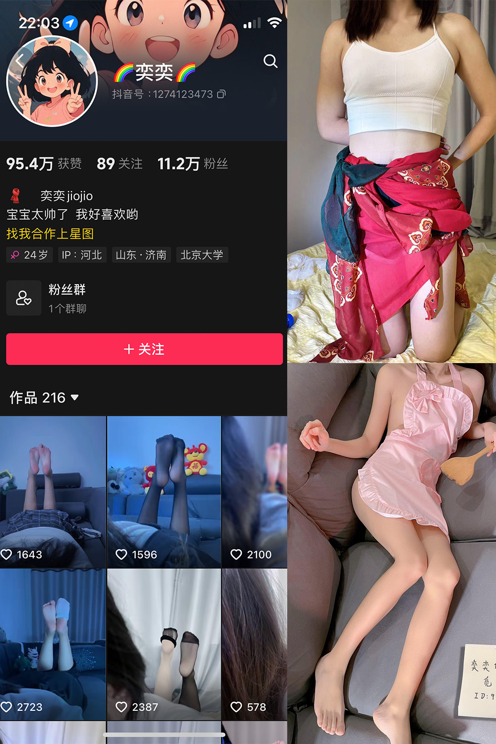 抖音 奕奕 微密圈  NO.001期 【58P1V】-草莓酱