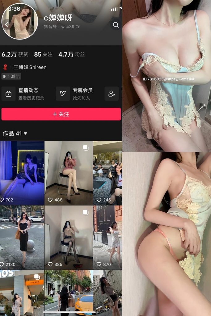 抖音 c婵婵呀 微密圈  NO.003期 【38P2V】-草莓酱