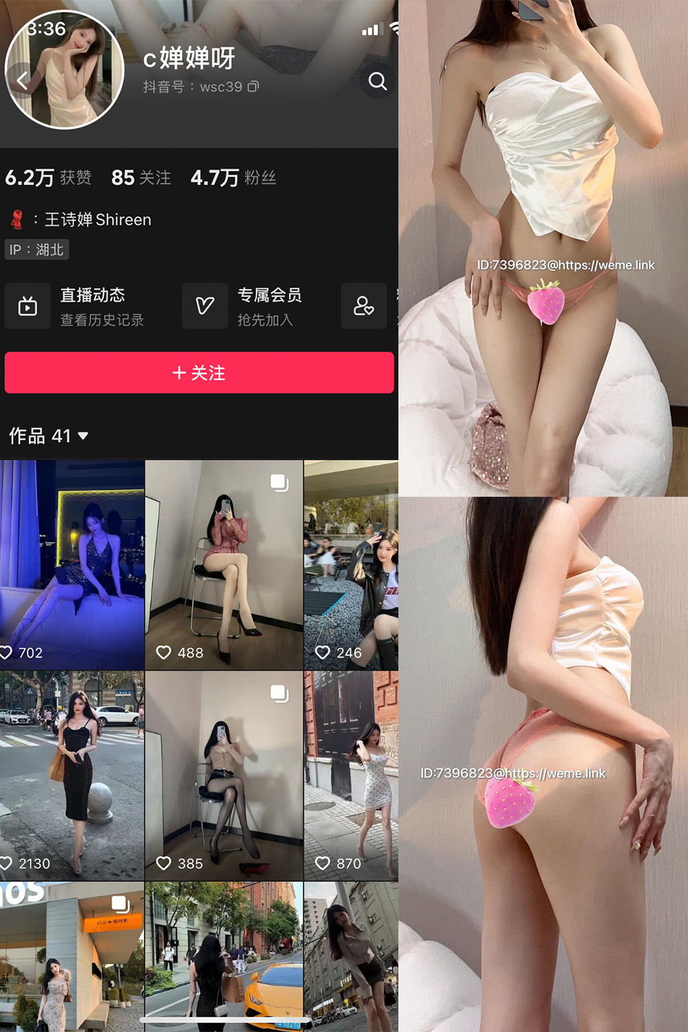抖音 c婵婵呀 微密圈  NO.002期 【37P8V】-草莓酱