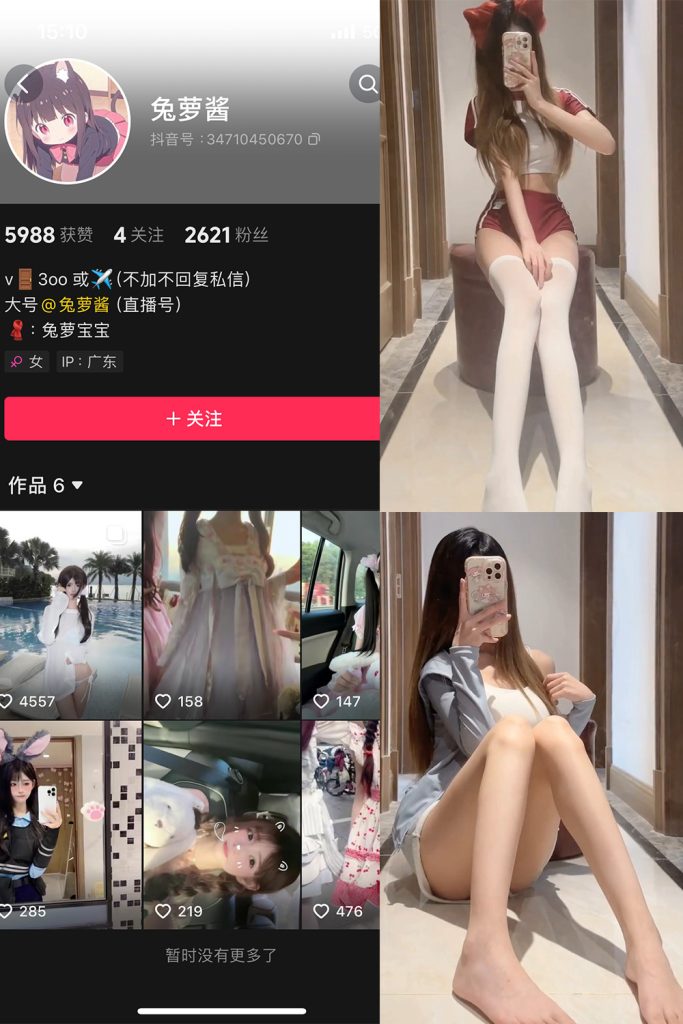 抖音 兔萝酱 微密圈 NO.002期 【31P22V】最新至：2024.2.21-草莓酱