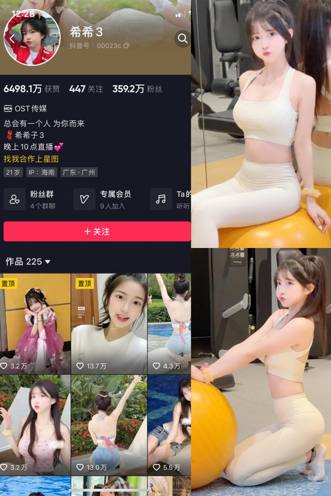 抖音 希希3 微密圈  NO.009期 【107P】最新至：2024.2.20-草莓酱