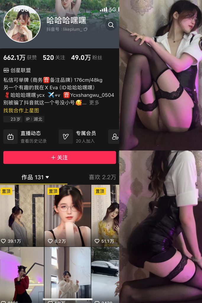 抖音 哈哈哈嘿嘿 微密圈  NO.002期 【36P】最新至：2024.2.21-草莓酱