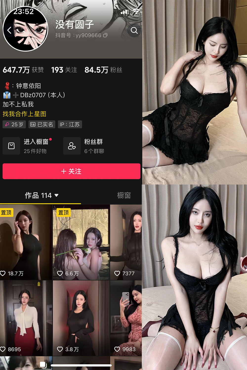 抖音 没有圆子 微密圈  NO.002期 【49P6V】-草莓酱