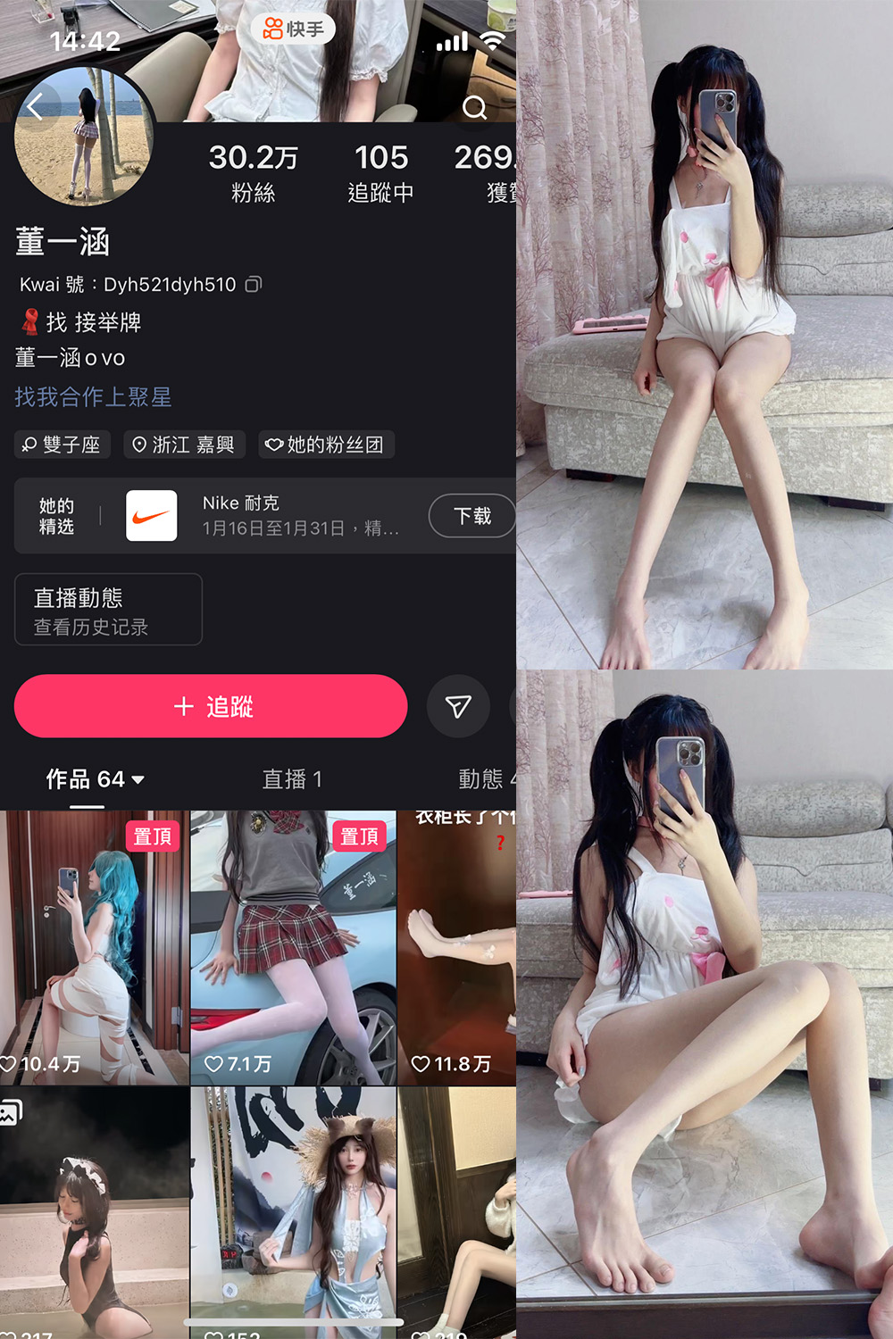 抖音 董一涵 微密圈  NO.002期 【53P2V】-草莓酱