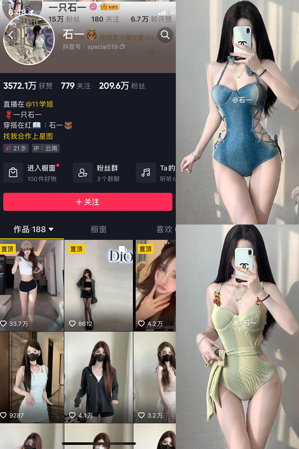 抖音 石一 微密圈  NO.028期 【19P】最新至：2024.1.14-草莓酱