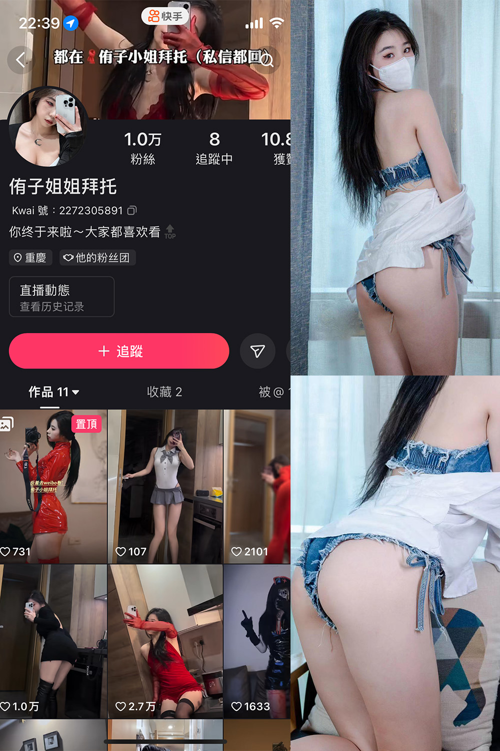 抖音 侑子小姐拜托 微密圈  NO.001期 【67P】-草莓酱