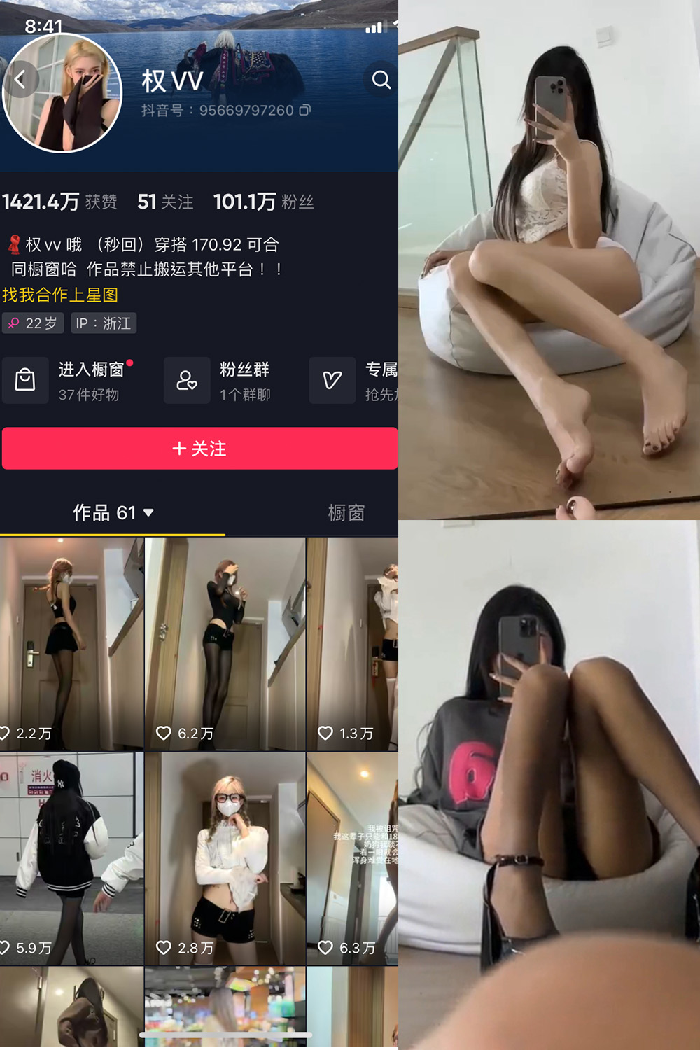 抖音 权vvv 微密圈  NO.022期 【5P4V】最新至：2023.12.23-草莓酱