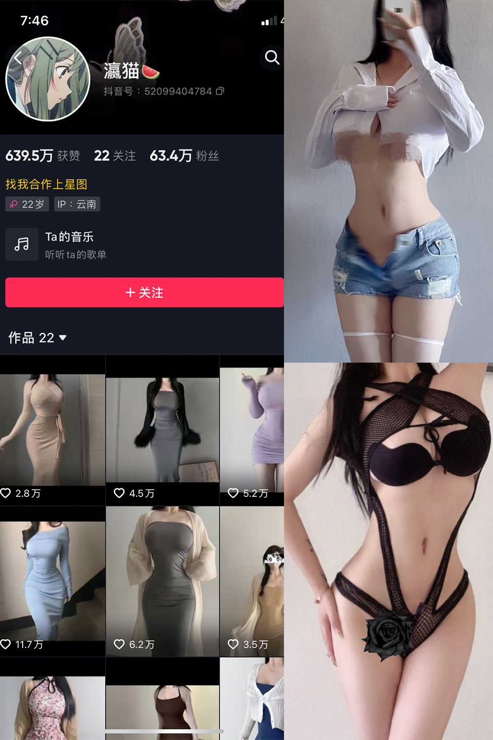 抖音 瀛猫 微密圈  NO.029期 【17P】最新至：2023.12.22-草莓酱