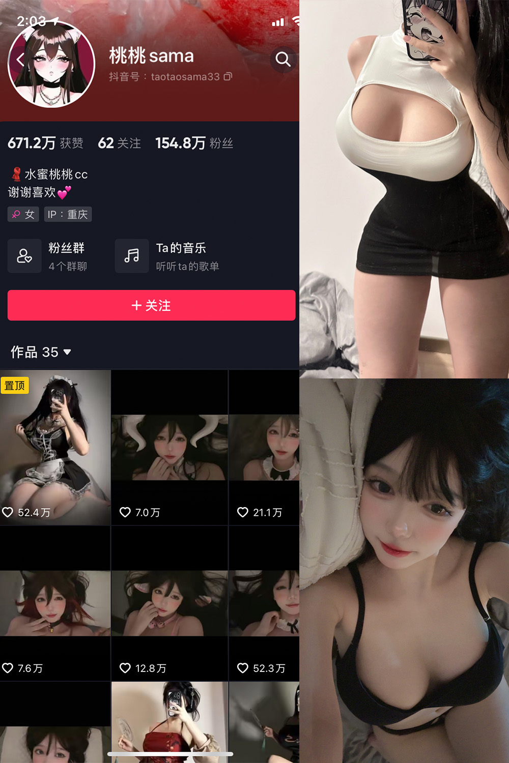 抖音 桃桃sama 微密圈  NO.002期 【28P】-草莓酱