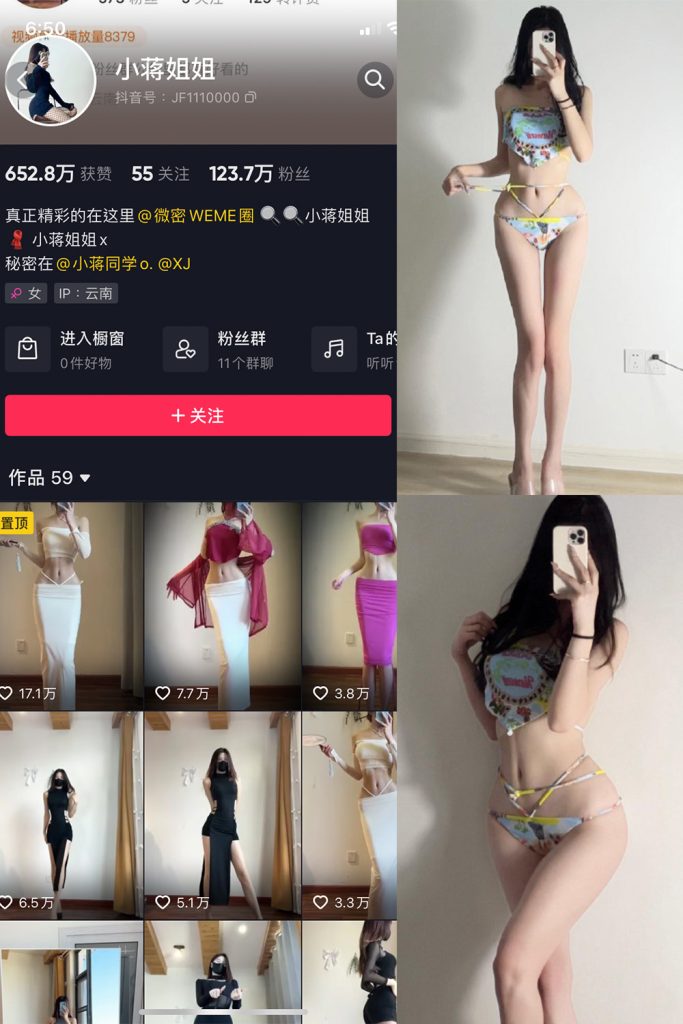 抖音 小蒋姐姐 微密圈  NO.059期 【24P1V】最新至：2023.11.17-草莓酱