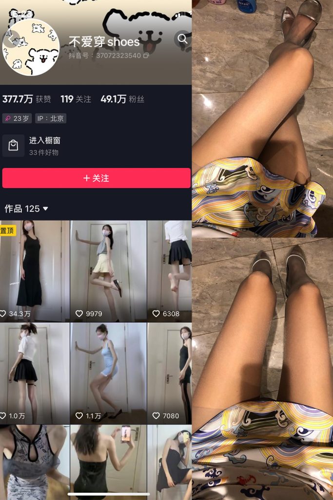 抖音 不爱穿shoes 微密圈  NO.011期 【32P3V】最新至：2023.11.15-草莓酱