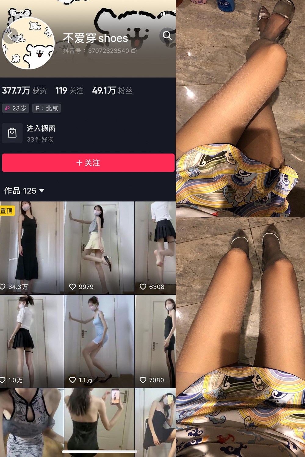 抖音 不爱穿shoes 微密圈  NO.011期 【32P3V】最新至：2023.11.15-草莓酱