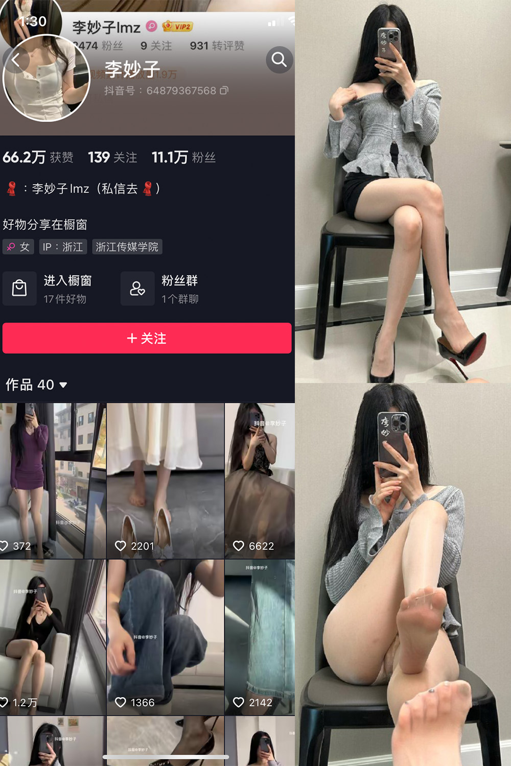 抖音 李妙子 微密圈 NO.079期 【24P】最新至：2013.11.13-草莓酱