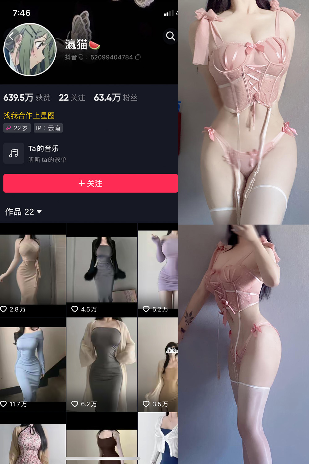 抖音 瀛猫 微密圈  NO.023期 【13P4V】最新至：2023.11.06-草莓酱