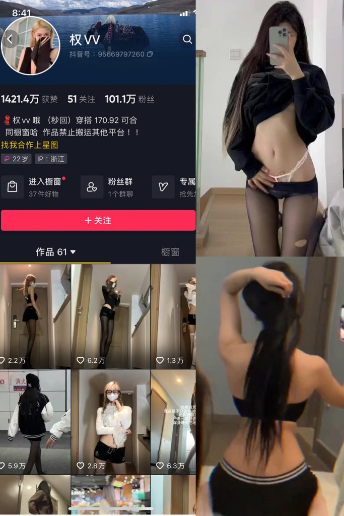 抖音 权vvv 微密圈  NO.018期 【2P4V】最新至：2023.10.25-草莓酱