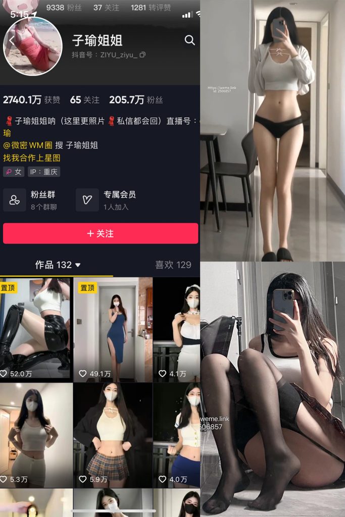 抖音 子瑜姐姐 微密圈  NO.020期 【20P5V】最新至：2023.10.19-草莓酱