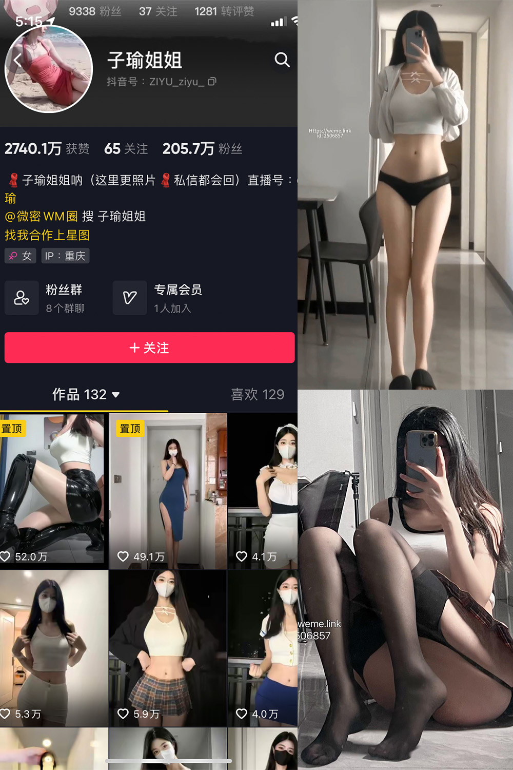 抖音 子瑜姐姐 微密圈  NO.020期 【20P5V】最新至：2023.10.19-草莓酱