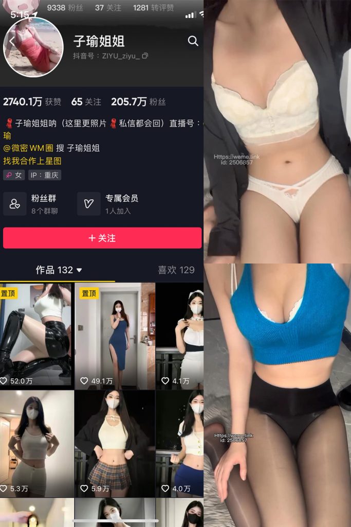 抖音 子瑜姐姐 微密圈  NO.018期 【3P5V】-草莓酱