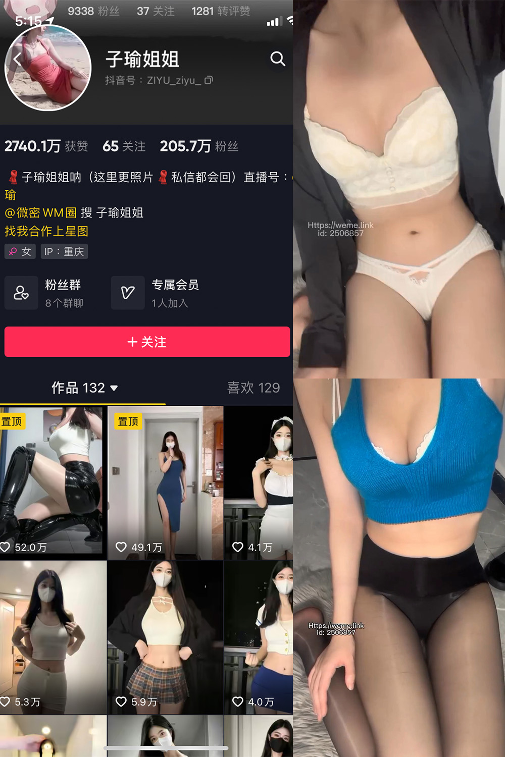 抖音 子瑜姐姐 微密圈  NO.018期 【3P5V】-草莓酱