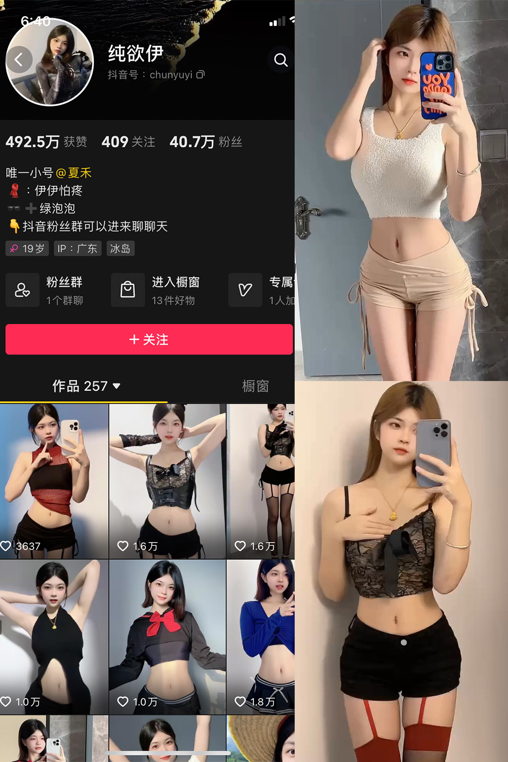 抖音 纯欲伊 微密圈  NO.003期 【4P20V】最新至：2023.10.10-草莓酱