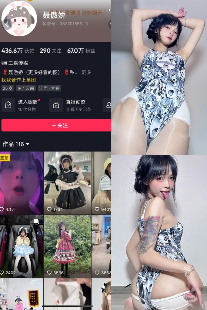 抖音 聂傲娇 微密圈  NO.047期 【29P】最新至：2023.10.4-草莓酱