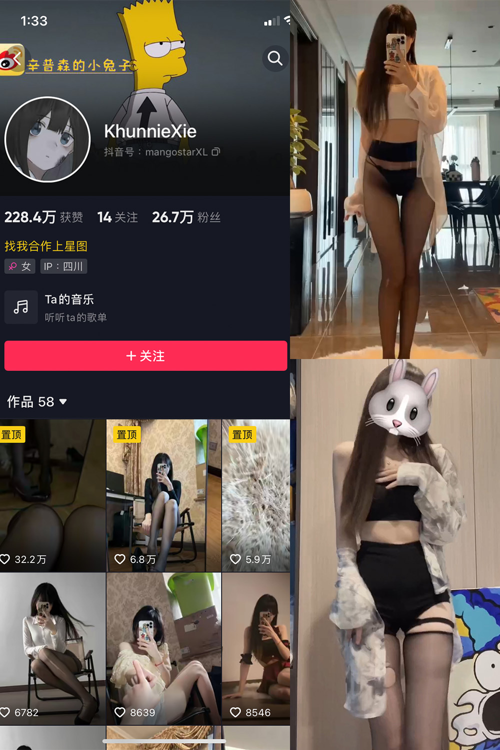 抖音 辛普森的兔子 微密圈  NO.046期 【4P6V】最新至：2023.9.29-草莓酱