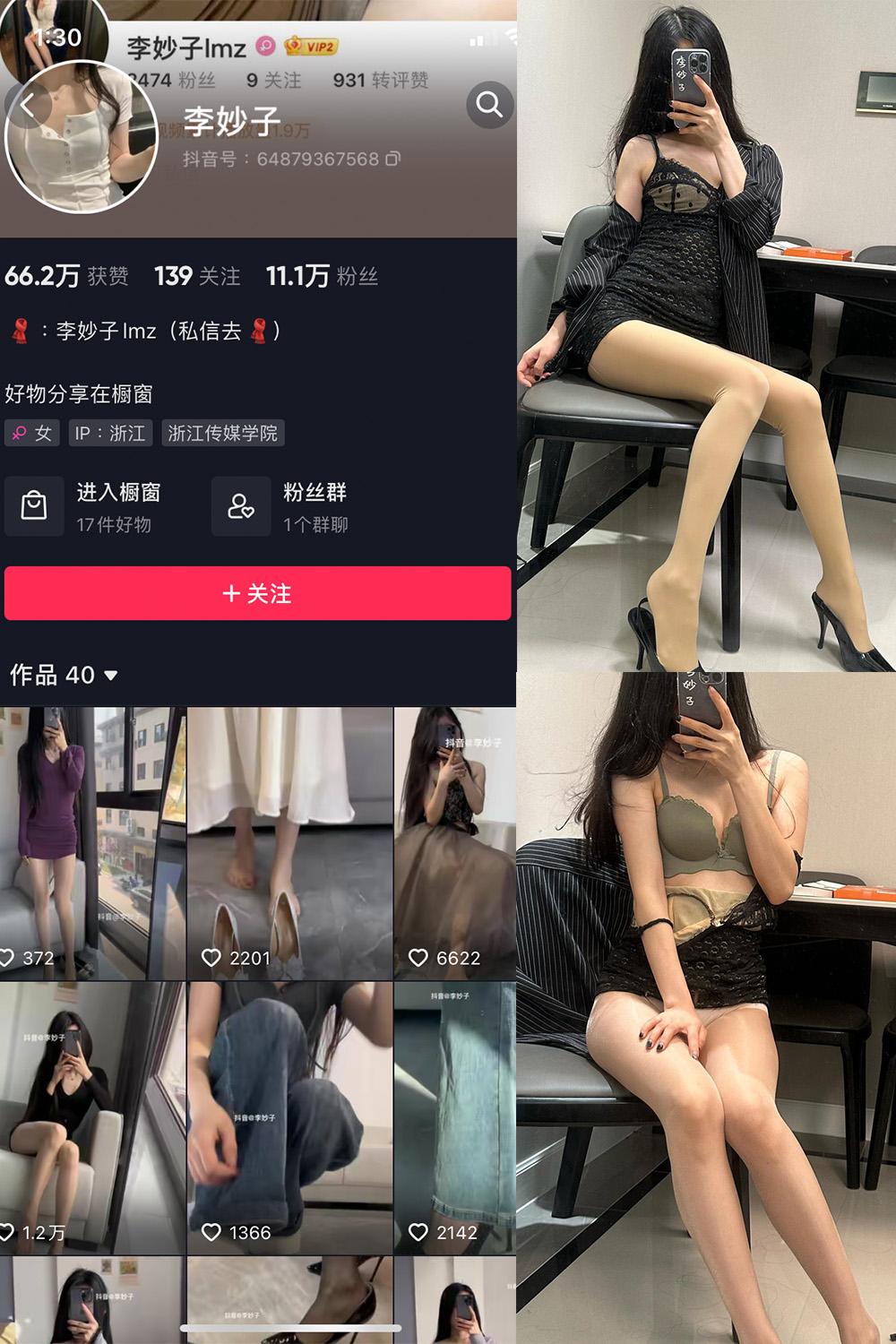 抖音 李妙子 微密圈 NO.064期 【21P】最新至：2023.9.27-草莓酱