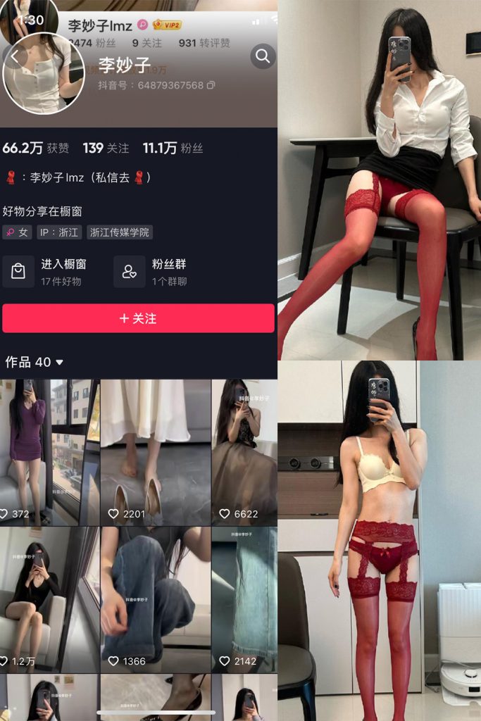 抖音 李妙子 微密圈 NO.061期 【27P】-草莓酱