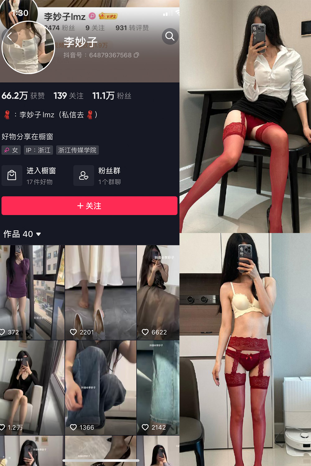 抖音 李妙子 微密圈 NO.061期 【27P】-草莓酱