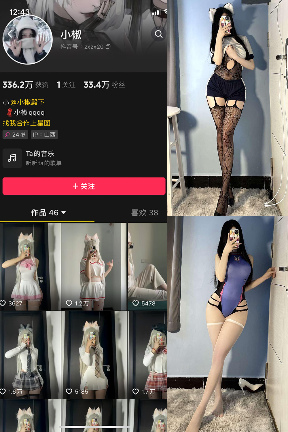 抖音 小椒 微密圈  NO.006期 【49P2V】-草莓酱