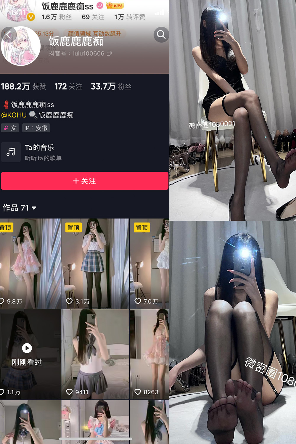抖音 饭鹿鹿痴 微密圈  NO.009期 【22P3V】最新至：2023.7.18-草莓酱