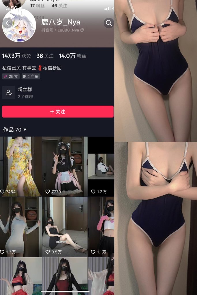 抖音 鹿八岁 微密圈  NO.017期 【6P2V】最新至：2023.7.6-草莓酱