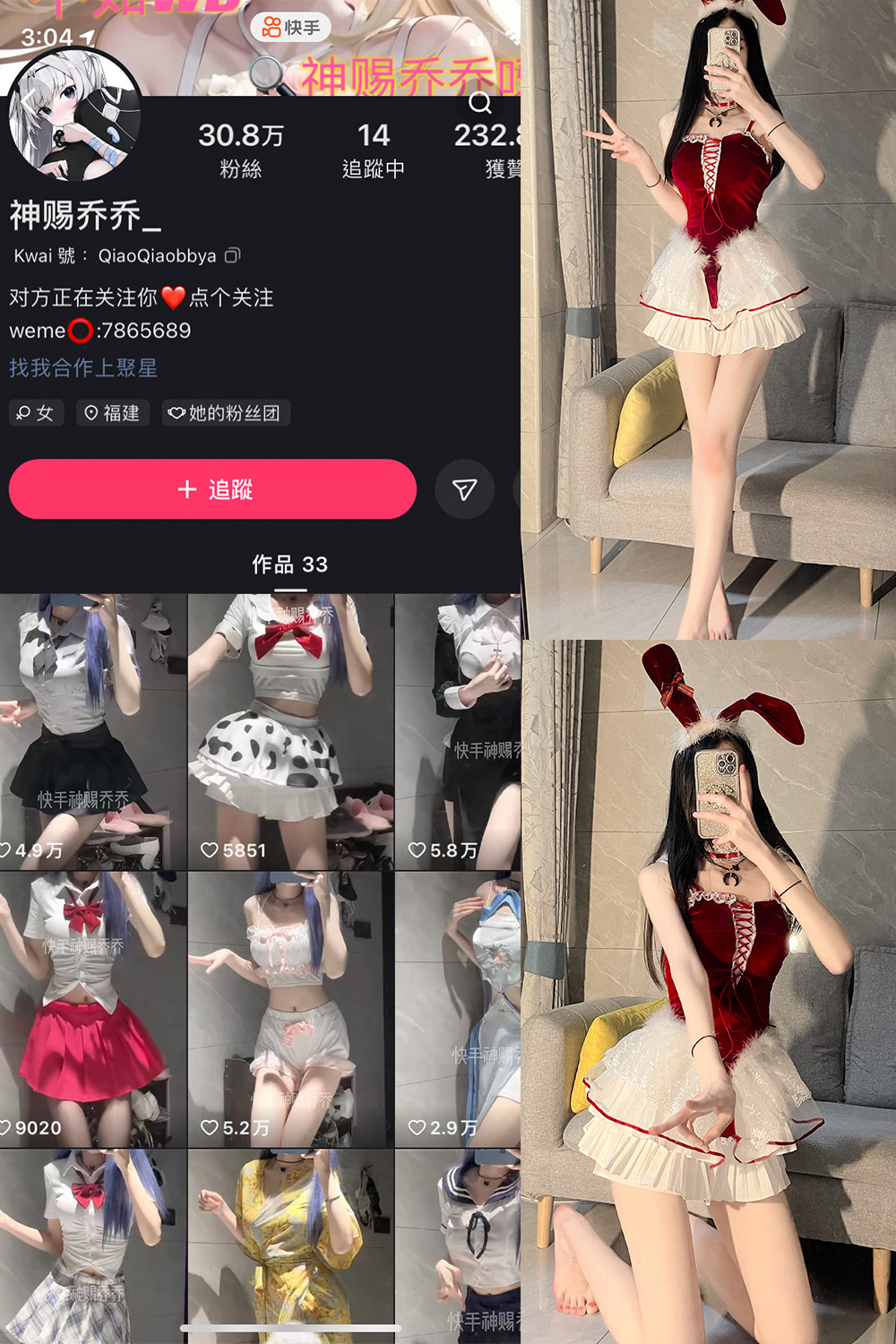 快手 神赐乔乔 微密圈  NO.005期 【26P】最新至：2023.7.3-草莓酱