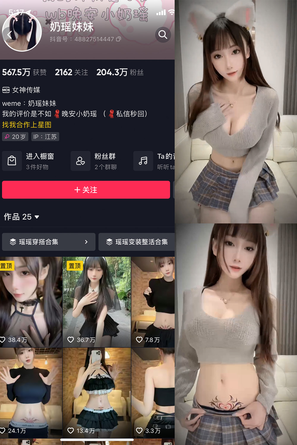 抖音 奶瑶妹妹 微密圈  NO.011期 【5V】最新至：2023.7.1-草莓酱