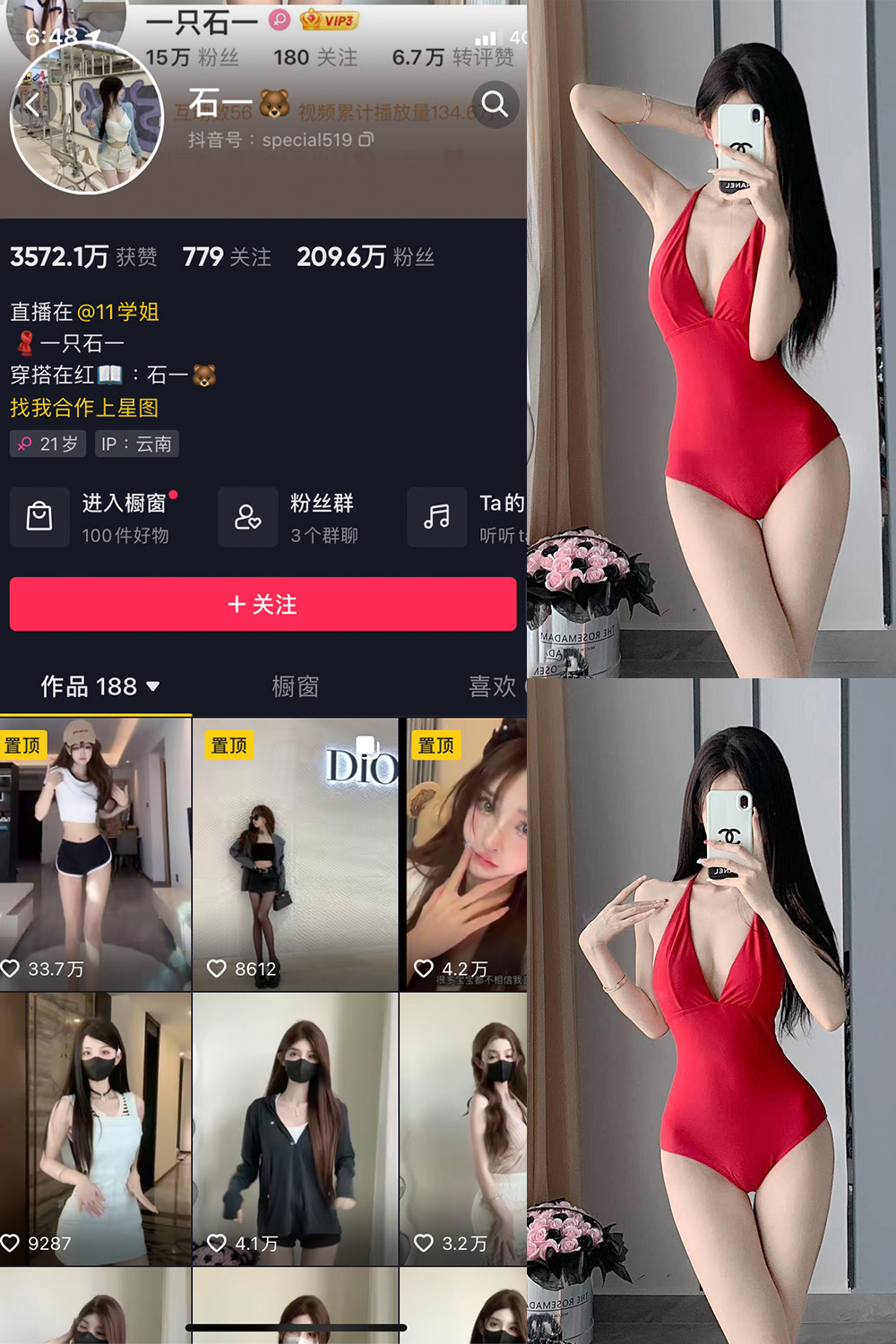 抖音 石一 微密圈  NO.005期 【9P】最新至：2023.6.28-草莓酱