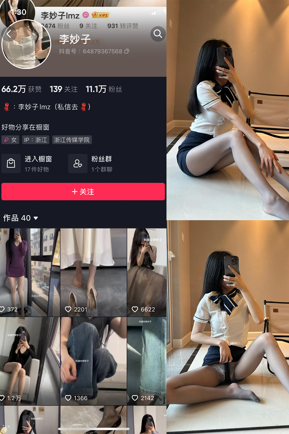 抖音 李妙子 微密圈 NO.029期 【12P1V】最新至：2023.6.21-草莓酱