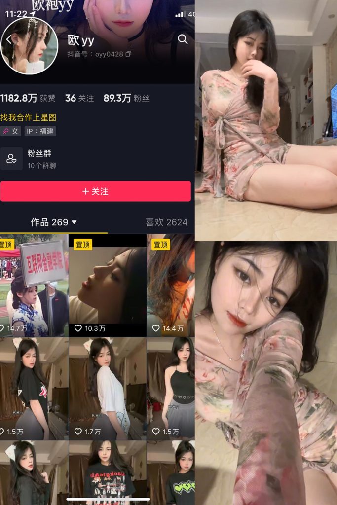 抖音 欧yy 微密圈  NO.008期 【3V】最新至：2023.6.16-草莓酱