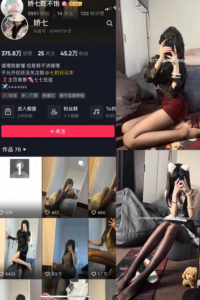 抖音 娇七  微密圈  NO.012期 【21P】最新至：2023.6.15-草莓酱