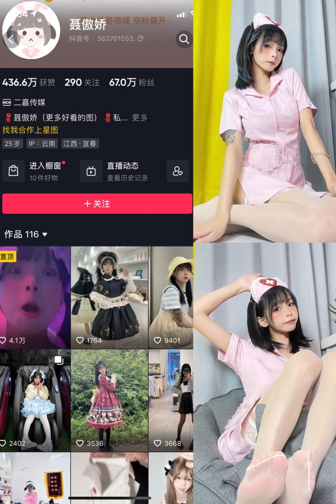 抖音 聂傲娇 微密圈  NO.019期 【21P】最新至：2023.6.6-草莓酱