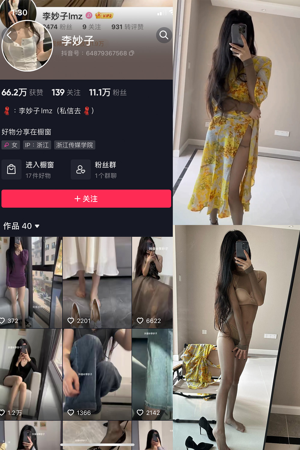 抖音 李妙子 微密圈 NO.023期 【12P1V】最新至：2023.6.3-草莓酱