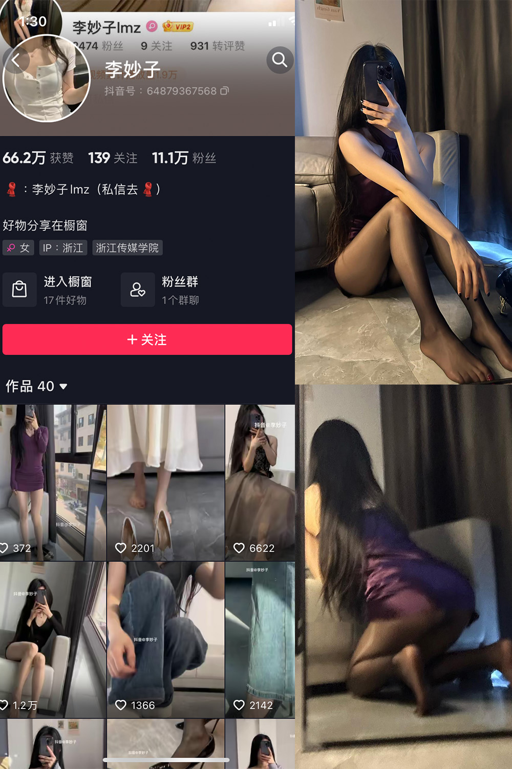 抖音 李妙子 微密圈 NO.021期 【16P1V】-草莓酱