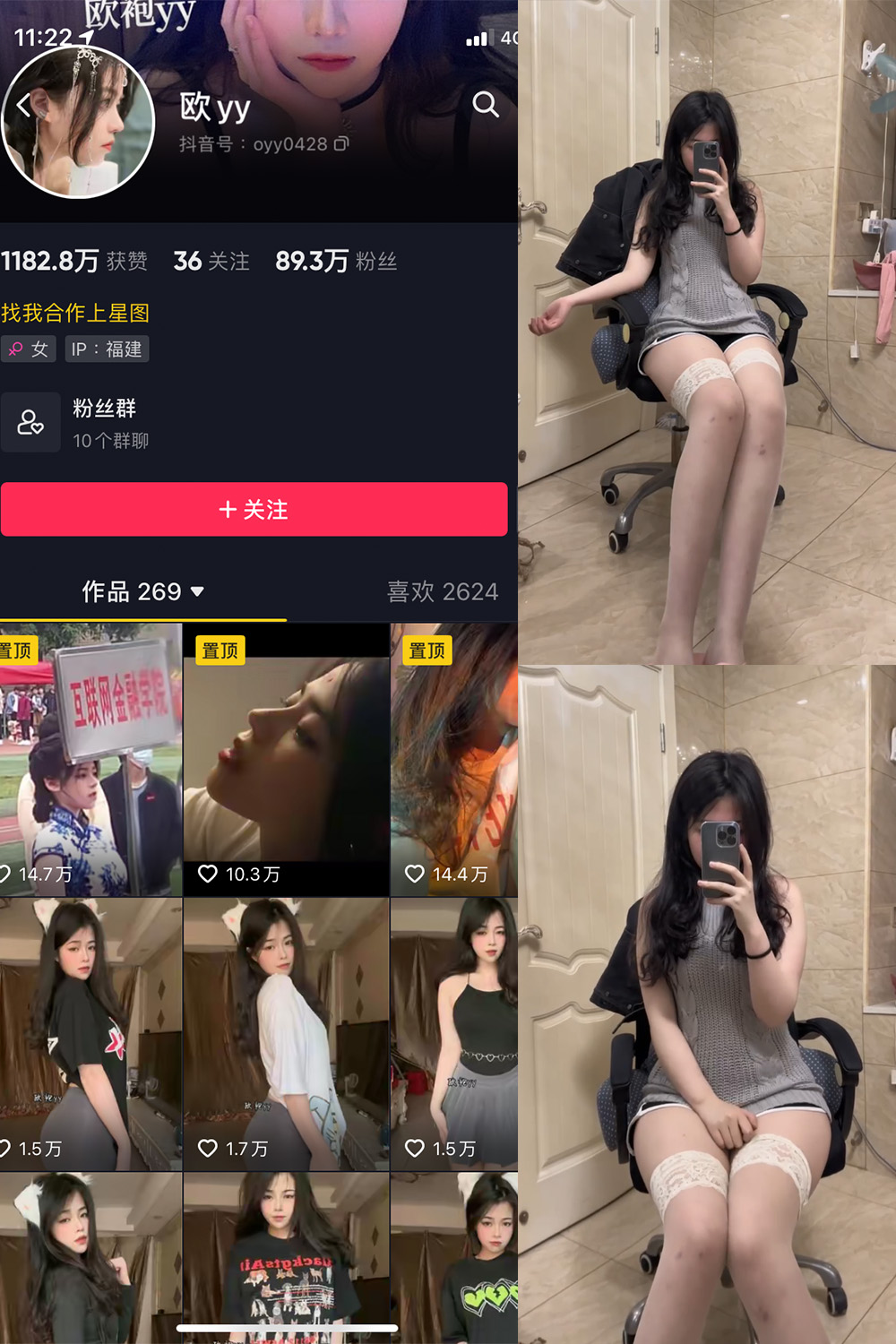 抖音 欧yy 微密圈  NO.004期 【5V】最新至2023.5.30-草莓酱